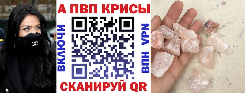Купить где  Новохопёрск  A-PVP мука 