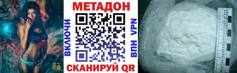 МЕТАДОН мёд  Купить закладки  Новохопёрск 