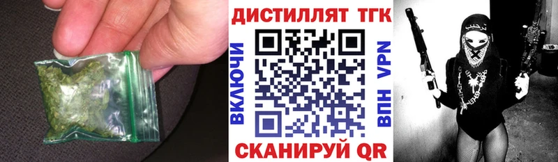 ТГК гашишное масло Новохопёрск